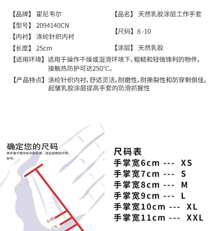 霍尼韦尔（Honeywell） 2094140CN 耐高温手套 (耐250度高温、防滑、耐磨、减震)